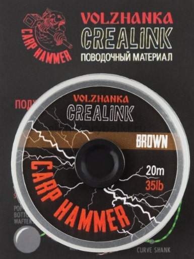 Поводочный материал без оплетки Volzhanka CreaLink Brown 20м, 35LB