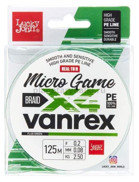 Шнур плетёный Lucky John Vanrex MICRO GAME х4 BRAID Fluo Green 125м, 0,08мм, 2,5кг