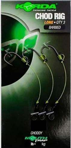 Поводки готовые KORDA Chod Rig Long 2,5см, №8, 3шт.