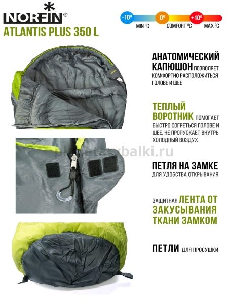 Мешок-кокон спальный Norfin ATLANTIS PLUS 350 L для рыбалки, Мешок-кокон спальный Norfin ATLANTIS PLUS 350 L отзывы, Мешок-кокон спальный Norfin ATLANTIS PLUS 350 L купить, Мешок-кокон спальный Norfin ATLANTIS PLUS 350 L купить в интернет магазине, Мешок-кокон спальный Norfin ATLANTIS PLUS 350 L выбрать, Мешок-кокон спальный Norfin ATLANTIS PLUS 350 L обзор, Мешок-кокон спальный Norfin ATLANTIS PLUS 350 L купить в розничном магазине