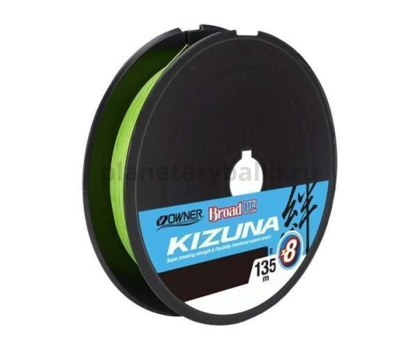 OWNER Шнур Kizuna X8 Broad PE chartreuse 135м 0,12мм 5,4кг