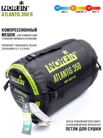 Мешок-кокон спальный Norfin ATLANTIS 350 R для рыбалки, Мешок-кокон спальный Norfin ATLANTIS 350 R отзывы, Мешок-кокон спальный Norfin ATLANTIS 350 R купить, Мешок-кокон спальный Norfin ATLANTIS 350 R купить в интернет магазине, Мешок-кокон спальный Norfin ATLANTIS 350 R выбрать, Мешок-кокон спальный Norfin ATLANTIS 350 R обзор, Мешок-кокон спальный Norfin ATLANTIS 350 R купить в розничном магазине