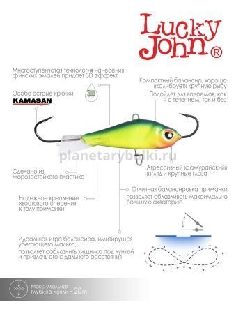 Балансир Lucky John BALTIC 6 60мм, 46гр., 27 для рыбалки, Балансир Lucky John BALTIC 6 60мм, 46гр., 27 отзывы, Балансир Lucky John BALTIC 6 60мм, 46гр., 27 купить, Балансир Lucky John BALTIC 6 60мм, 46гр., 27 купить в интернет магазине, Балансир Lucky John BALTIC 6 60мм, 46гр., 27 выбрать, Балансир Lucky John BALTIC 6 60мм, 46гр., 27 обзор, Балансир Lucky John BALTIC 6 60мм, 46гр., 27 купить в розничном магазине