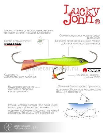 Балансир Lucky John CLASSIC 7 с тройником 70мм, 20гр., 26RT для рыбалки, Балансир Lucky John CLASSIC 7 с тройником 70мм, 20гр., 26RT отзывы, Балансир Lucky John CLASSIC 7 с тройником 70мм, 20гр., 26RT купить, Балансир Lucky John CLASSIC 7 с тройником 70мм, 20гр., 26RT купить в интернет магазине, Балансир Lucky John CLASSIC 7 с тройником 70мм, 20гр., 26RT выбрать, Балансир Lucky John CLASSIC 7 с тройником 70мм, 20гр., 26RT обзор, Балансир Lucky John CLASSIC 7 с тройником 70мм, 20гр., 26RT купить в розничном магазине
