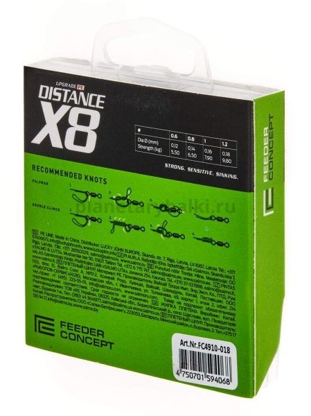 Шнур плетёный Feeder Concept Distance х8 BRAID Dark Green 150м, 0,18мм, 9,8кг для рыбалки, Шнур плетёный Feeder Concept Distance х8 BRAID Dark Green 150м, 0,18мм, 9,8кг отзывы, Шнур плетёный Feeder Concept Distance х8 BRAID Dark Green 150м, 0,18мм, 9,8кг купить, Шнур плетёный Feeder Concept Distance х8 BRAID Dark Green 150м, 0,18мм, 9,8кг купить в интернет магазине, Шнур плетёный Feeder Concept Distance х8 BRAID Dark Green 150м, 0,18мм, 9,8кг выбрать, Шнур плетёный Feeder Concept Distance х8 BRAID Dark Green 150м, 0,18мм, 9,8кг обзор, Шнур плетёный Feeder Concept Distance х8 BRAID Dark Green 150м, 0,18мм, 9,8кг купить в розничном магазине