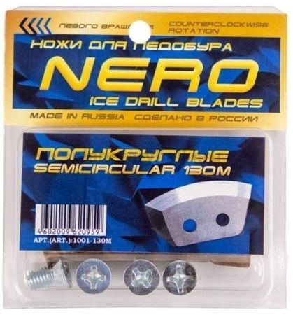 Ножи Волжанка NERO 130М полукруглые, левое вращение