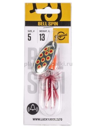 Блесна вращающаяся Lucky John BELL SPIN №5, 13гр., цвет SRD для рыбалки, Блесна вращающаяся Lucky John BELL SPIN №5, 13гр., цвет SRD отзывы, Блесна вращающаяся Lucky John BELL SPIN №5, 13гр., цвет SRD купить, Блесна вращающаяся Lucky John BELL SPIN №5, 13гр., цвет SRD купить в интернет магазине, Блесна вращающаяся Lucky John BELL SPIN №5, 13гр., цвет SRD выбрать, Блесна вращающаяся Lucky John BELL SPIN №5, 13гр., цвет SRD обзор, Блесна вращающаяся Lucky John BELL SPIN №5, 13гр., цвет SRD купить в розничном магазине