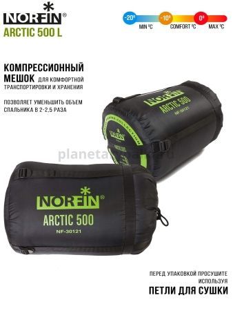 Мешок-кокон спальный Norfin ARCTIC 500 L для рыбалки, Мешок-кокон спальный Norfin ARCTIC 500 L отзывы, Мешок-кокон спальный Norfin ARCTIC 500 L купить, Мешок-кокон спальный Norfin ARCTIC 500 L купить в интернет магазине, Мешок-кокон спальный Norfin ARCTIC 500 L выбрать, Мешок-кокон спальный Norfin ARCTIC 500 L обзор, Мешок-кокон спальный Norfin ARCTIC 500 L купить в розничном магазине