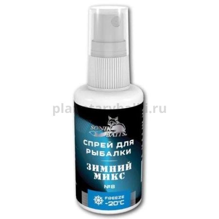 Спрей Sonik Baits 0.05л ЗИМНИЙ МИКС №8