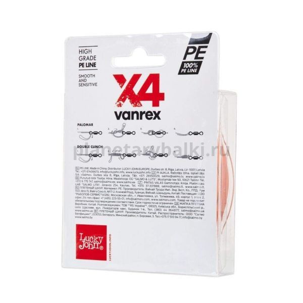 Шнур плетёный Lucky John Vanrex х4 BRAID Fluo Orange 125м, 0,20мм, 9,1кг для рыбалки, Шнур плетёный Lucky John Vanrex х4 BRAID Fluo Orange 125м, 0,20мм, 9,1кг отзывы, Шнур плетёный Lucky John Vanrex х4 BRAID Fluo Orange 125м, 0,20мм, 9,1кг купить, Шнур плетёный Lucky John Vanrex х4 BRAID Fluo Orange 125м, 0,20мм, 9,1кг купить в интернет магазине, Шнур плетёный Lucky John Vanrex х4 BRAID Fluo Orange 125м, 0,20мм, 9,1кг выбрать, Шнур плетёный Lucky John Vanrex х4 BRAID Fluo Orange 125м, 0,20мм, 9,1кг обзор, Шнур плетёный Lucky John Vanrex х4 BRAID Fluo Orange 125м, 0,20мм, 9,1кг купить в розничном магазине