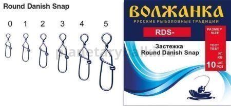 Застежка "Волжанка" Round Danish Snap # 1 тест 15кг (10шт/уп)