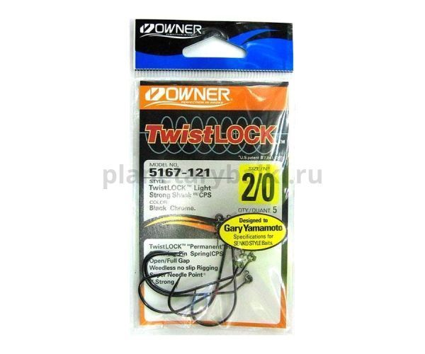 Крючки OWNER Twist Lock Light BC №2/0, 5шт. для рыбалки, Крючки OWNER Twist Lock Light BC №2/0, 5шт. отзывы, Крючки OWNER Twist Lock Light BC №2/0, 5шт. купить, Крючки OWNER Twist Lock Light BC №2/0, 5шт. купить в интернет магазине, Крючки OWNER Twist Lock Light BC №2/0, 5шт. выбрать, Крючки OWNER Twist Lock Light BC №2/0, 5шт. обзор, Крючки OWNER Twist Lock Light BC №2/0, 5шт. купить в розничном магазине