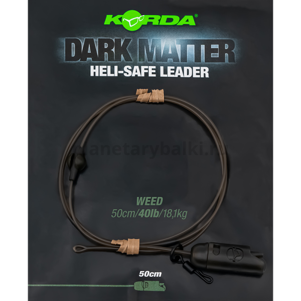 Монтаж готовый KORDA Dark Matter Leader Heli Safe Weed 40lb, 0,5м 