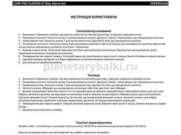 Набор сигнализаторов поклевки CARP PRO Flapper ST 3+1 электронный Camo для рыбалки, Набор сигнализаторов поклевки CARP PRO Flapper ST 3+1 электронный Camo отзывы, Набор сигнализаторов поклевки CARP PRO Flapper ST 3+1 электронный Camo купить, Набор сигнализаторов поклевки CARP PRO Flapper ST 3+1 электронный Camo купить в интернет магазине, Набор сигнализаторов поклевки CARP PRO Flapper ST 3+1 электронный Camo выбрать, Набор сигнализаторов поклевки CARP PRO Flapper ST 3+1 электронный Camo обзор, Набор сигнализаторов поклевки CARP PRO Flapper ST 3+1 электронный Camo купить в розничном магазине