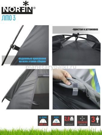 Палатка 3-х местная Norfin SIMO 3 NFL для рыбалки, Палатка 3-х местная Norfin SIMO 3 NFL отзывы, Палатка 3-х местная Norfin SIMO 3 NFL купить, Палатка 3-х местная Norfin SIMO 3 NFL купить в интернет магазине, Палатка 3-х местная Norfin SIMO 3 NFL выбрать, Палатка 3-х местная Norfin SIMO 3 NFL обзор, Палатка 3-х местная Norfin SIMO 3 NFL купить в розничном магазине