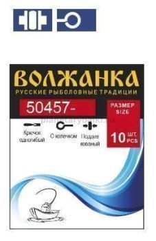 Крючок Volzhanka 50457-BL №5, 10шт.