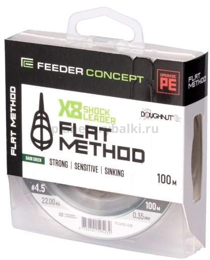 Шок-лидер плетёный Feeder Concept Flat Method х8 SHOCK LEADER Dark Green 100м, 0,35мм, 22кг