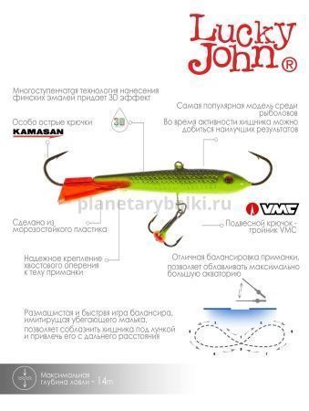 Балансир Lucky John CLASSIC 8 с тройником 80мм, 27гр., 31RT для рыбалки, Балансир Lucky John CLASSIC 8 с тройником 80мм, 27гр., 31RT отзывы, Балансир Lucky John CLASSIC 8 с тройником 80мм, 27гр., 31RT купить, Балансир Lucky John CLASSIC 8 с тройником 80мм, 27гр., 31RT купить в интернет магазине, Балансир Lucky John CLASSIC 8 с тройником 80мм, 27гр., 31RT выбрать, Балансир Lucky John CLASSIC 8 с тройником 80мм, 27гр., 31RT обзор, Балансир Lucky John CLASSIC 8 с тройником 80мм, 27гр., 31RT купить в розничном магазине