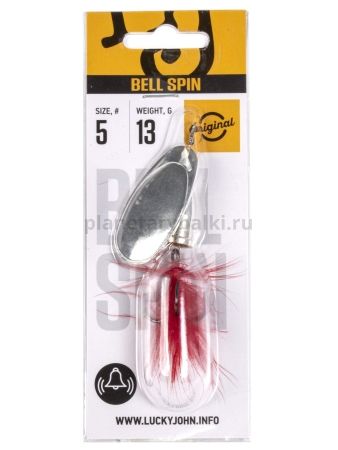 Блесна вращающаяся Lucky John BELL SPIN №5, 13гр., цвет S для рыбалки, Блесна вращающаяся Lucky John BELL SPIN №5, 13гр., цвет S отзывы, Блесна вращающаяся Lucky John BELL SPIN №5, 13гр., цвет S купить, Блесна вращающаяся Lucky John BELL SPIN №5, 13гр., цвет S купить в интернет магазине, Блесна вращающаяся Lucky John BELL SPIN №5, 13гр., цвет S выбрать, Блесна вращающаяся Lucky John BELL SPIN №5, 13гр., цвет S обзор, Блесна вращающаяся Lucky John BELL SPIN №5, 13гр., цвет S купить в розничном магазине