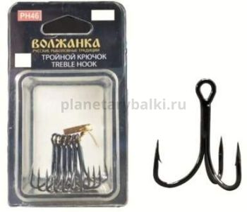 Крючок тройной Volzhanka Treble Hook PH46 №4, 6шт.
