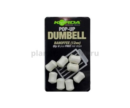 Имитационная приманка KORDA Dumbell Pop-Up Banoffee 12мм, 8шт.