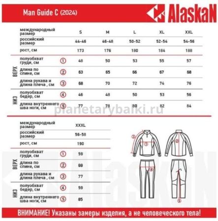 Термобелье Alaskan Mаn Guide С размер XXL комплект для рыбалки, Термобелье Alaskan Mаn Guide С размер XXL комплект отзывы, Термобелье Alaskan Mаn Guide С размер XXL комплект купить, Термобелье Alaskan Mаn Guide С размер XXL комплект купить в интернет магазине, Термобелье Alaskan Mаn Guide С размер XXL комплект выбрать, Термобелье Alaskan Mаn Guide С размер XXL комплект обзор, Термобелье Alaskan Mаn Guide С размер XXL комплект купить в розничном магазине