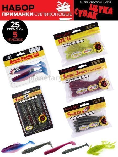 Виброхвосты Lucky John Pro Series 06SET набор 25шт. для рыбалки, Виброхвосты Lucky John Pro Series 06SET набор 25шт. отзывы, Виброхвосты Lucky John Pro Series 06SET набор 25шт. купить, Виброхвосты Lucky John Pro Series 06SET набор 25шт. купить в интернет магазине, Виброхвосты Lucky John Pro Series 06SET набор 25шт. выбрать, Виброхвосты Lucky John Pro Series 06SET набор 25шт. обзор, Виброхвосты Lucky John Pro Series 06SET набор 25шт. купить в розничном магазине