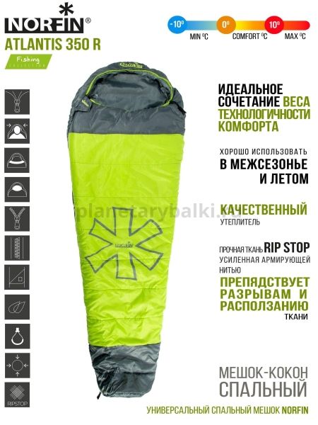 Мешок-кокон спальный Norfin ATLANTIS 350 R для рыбалки, Мешок-кокон спальный Norfin ATLANTIS 350 R отзывы, Мешок-кокон спальный Norfin ATLANTIS 350 R купить, Мешок-кокон спальный Norfin ATLANTIS 350 R купить в интернет магазине, Мешок-кокон спальный Norfin ATLANTIS 350 R выбрать, Мешок-кокон спальный Norfin ATLANTIS 350 R обзор, Мешок-кокон спальный Norfin ATLANTIS 350 R купить в розничном магазине