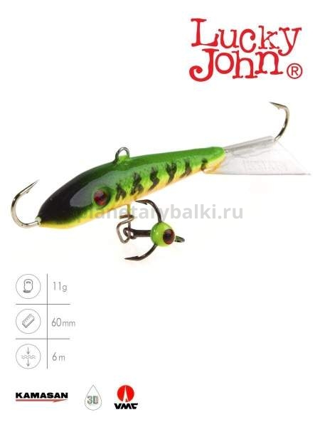 Балансир Lucky John FIN 4 с тройником 60мм, 11гр., 20 блистер