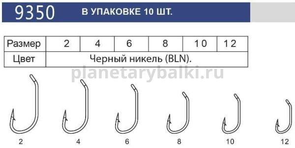 Крючок Volzhanka 9350-BLN №12, 10шт. для рыбалки, Крючок Volzhanka 9350-BLN №12, 10шт. отзывы, Крючок Volzhanka 9350-BLN №12, 10шт. купить, Крючок Volzhanka 9350-BLN №12, 10шт. купить в интернет магазине, Крючок Volzhanka 9350-BLN №12, 10шт. выбрать, Крючок Volzhanka 9350-BLN №12, 10шт. обзор, Крючок Volzhanka 9350-BLN №12, 10шт. купить в розничном магазине