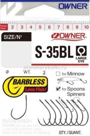 Крючки OWNER S-35BL BC №10, 10шт.