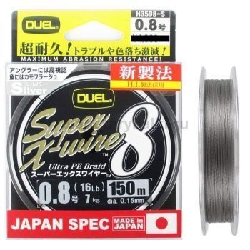 Плетеный шнур Duel PE Super X-Wire 8 150м, 0,153мм, 7кг, #0.8 Silver