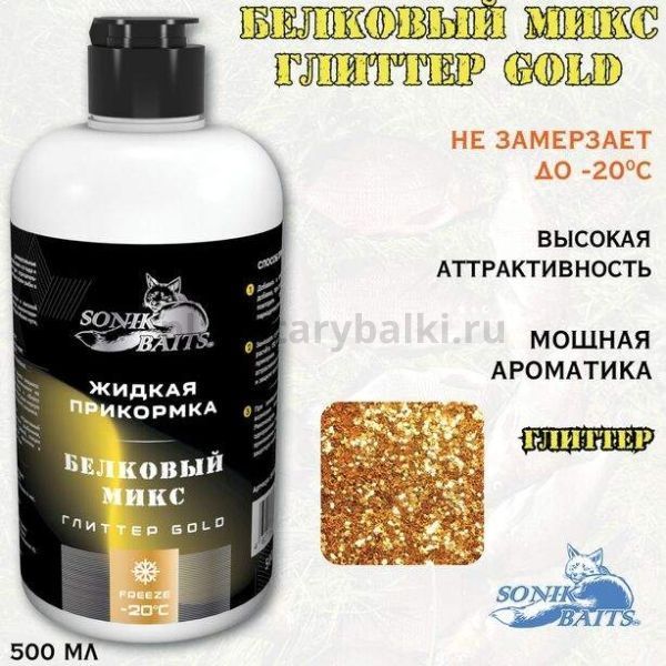 Прикормка жидкая Sonik Baits 0.5л БЕЛКОВЫЙ МИКС Глиттер Gold желтый для рыбалки, Прикормка жидкая Sonik Baits 0.5л БЕЛКОВЫЙ МИКС Глиттер Gold желтый отзывы, Прикормка жидкая Sonik Baits 0.5л БЕЛКОВЫЙ МИКС Глиттер Gold желтый купить, Прикормка жидкая Sonik Baits 0.5л БЕЛКОВЫЙ МИКС Глиттер Gold желтый купить в интернет магазине, Прикормка жидкая Sonik Baits 0.5л БЕЛКОВЫЙ МИКС Глиттер Gold желтый выбрать, Прикормка жидкая Sonik Baits 0.5л БЕЛКОВЫЙ МИКС Глиттер Gold желтый обзор, Прикормка жидкая Sonik Baits 0.5л БЕЛКОВЫЙ МИКС Глиттер Gold желтый купить в розничном магазине