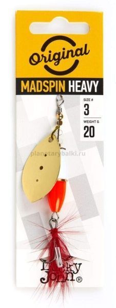 Блесна вращающаяся Lucky John MADSPIN №03 20гр., цвет S для рыбалки, Блесна вращающаяся Lucky John MADSPIN №03 20гр., цвет S отзывы, Блесна вращающаяся Lucky John MADSPIN №03 20гр., цвет S купить, Блесна вращающаяся Lucky John MADSPIN №03 20гр., цвет S купить в интернет магазине, Блесна вращающаяся Lucky John MADSPIN №03 20гр., цвет S выбрать, Блесна вращающаяся Lucky John MADSPIN №03 20гр., цвет S обзор, Блесна вращающаяся Lucky John MADSPIN №03 20гр., цвет S купить в розничном магазине