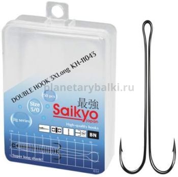 Крючки Saikyo двойные Long Shank KH-11043 3XL BN №2/0, 50шт.
