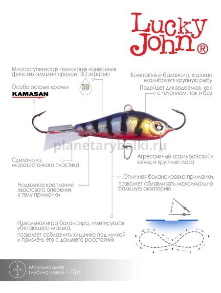 Балансир Lucky John BALTIC 5 50мм, 22гр., 114 для рыбалки, Балансир Lucky John BALTIC 5 50мм, 22гр., 114 отзывы, Балансир Lucky John BALTIC 5 50мм, 22гр., 114 купить, Балансир Lucky John BALTIC 5 50мм, 22гр., 114 купить в интернет магазине, Балансир Lucky John BALTIC 5 50мм, 22гр., 114 выбрать, Балансир Lucky John BALTIC 5 50мм, 22гр., 114 обзор, Балансир Lucky John BALTIC 5 50мм, 22гр., 114 купить в розничном магазине