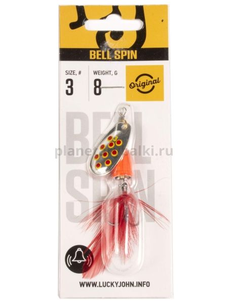 Блесна вращающаяся Lucky John BELL SPIN №3, 8,5гр., цвет SRD для рыбалки, Блесна вращающаяся Lucky John BELL SPIN №3, 8,5гр., цвет SRD отзывы, Блесна вращающаяся Lucky John BELL SPIN №3, 8,5гр., цвет SRD купить, Блесна вращающаяся Lucky John BELL SPIN №3, 8,5гр., цвет SRD купить в интернет магазине, Блесна вращающаяся Lucky John BELL SPIN №3, 8,5гр., цвет SRD выбрать, Блесна вращающаяся Lucky John BELL SPIN №3, 8,5гр., цвет SRD обзор, Блесна вращающаяся Lucky John BELL SPIN №3, 8,5гр., цвет SRD купить в розничном магазине