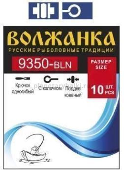 Крючок Volzhanka 9350-BLN №12, 10шт.