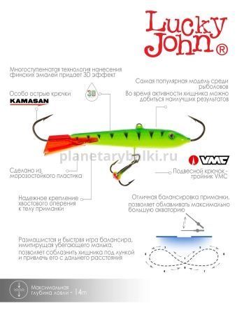 Балансир Lucky John CLASSIC 8 с тройником 80мм, 27гр., 36RT для рыбалки, Балансир Lucky John CLASSIC 8 с тройником 80мм, 27гр., 36RT отзывы, Балансир Lucky John CLASSIC 8 с тройником 80мм, 27гр., 36RT купить, Балансир Lucky John CLASSIC 8 с тройником 80мм, 27гр., 36RT купить в интернет магазине, Балансир Lucky John CLASSIC 8 с тройником 80мм, 27гр., 36RT выбрать, Балансир Lucky John CLASSIC 8 с тройником 80мм, 27гр., 36RT обзор, Балансир Lucky John CLASSIC 8 с тройником 80мм, 27гр., 36RT купить в розничном магазине