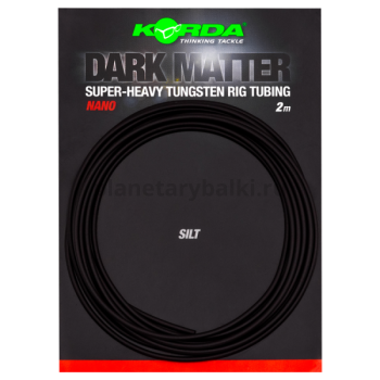 Трубка огруженная KORDA Dark Matter Nano Tubing Silt