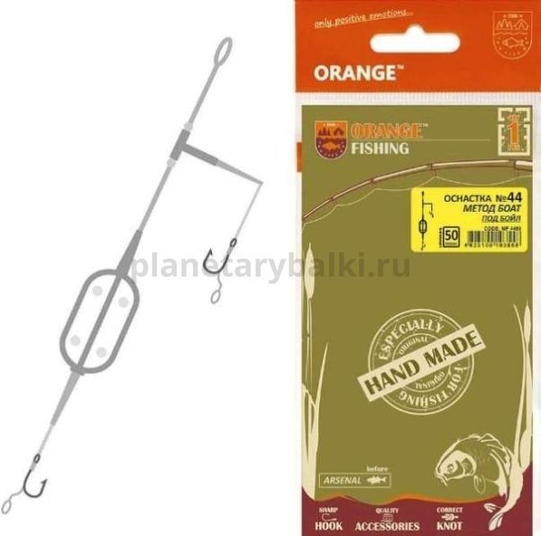 Оснастка карповая ORANGE №44 Boat Flat Method Leadcore для бойла 50гр., 1шт.