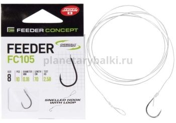 Крючки с поводком FEEDER CONCEPT FEEDER FC105 70см, №8, 0,18мм, 10шт.