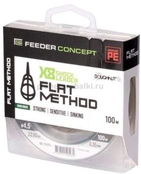 Шок-лидер плетёный Feeder Concept Flat Method х8 SHOCK LEADER Dark Green 100м, 0,35мм, 22кг