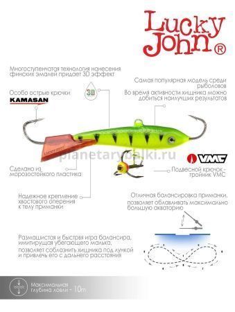 Балансир Lucky John CLASSIC 6 с тройником 60мм, 18гр., 36RT для рыбалки, Балансир Lucky John CLASSIC 6 с тройником 60мм, 18гр., 36RT отзывы, Балансир Lucky John CLASSIC 6 с тройником 60мм, 18гр., 36RT купить, Балансир Lucky John CLASSIC 6 с тройником 60мм, 18гр., 36RT купить в интернет магазине, Балансир Lucky John CLASSIC 6 с тройником 60мм, 18гр., 36RT выбрать, Балансир Lucky John CLASSIC 6 с тройником 60мм, 18гр., 36RT обзор, Балансир Lucky John CLASSIC 6 с тройником 60мм, 18гр., 36RT купить в розничном магазине
