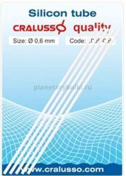 Кембрики силиконовые Cralusso 0,6мм, 10см, 5шт.