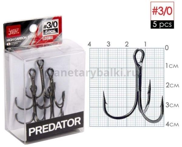 Крючки-тройники Lucky John PREDATOR LJH234 №003/0 5шт.