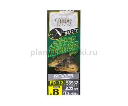 OWNER Оснастка готовая фидерная FD-13 №8 d0,22мм 6шт для рыбалки, OWNER Оснастка готовая фидерная FD-13 №8 d0,22мм 6шт отзывы, OWNER Оснастка готовая фидерная FD-13 №8 d0,22мм 6шт купить, OWNER Оснастка готовая фидерная FD-13 №8 d0,22мм 6шт купить в интернет магазине, OWNER Оснастка готовая фидерная FD-13 №8 d0,22мм 6шт выбрать, OWNER Оснастка готовая фидерная FD-13 №8 d0,22мм 6шт обзор, OWNER Оснастка готовая фидерная FD-13 №8 d0,22мм 6шт купить в розничном магазине