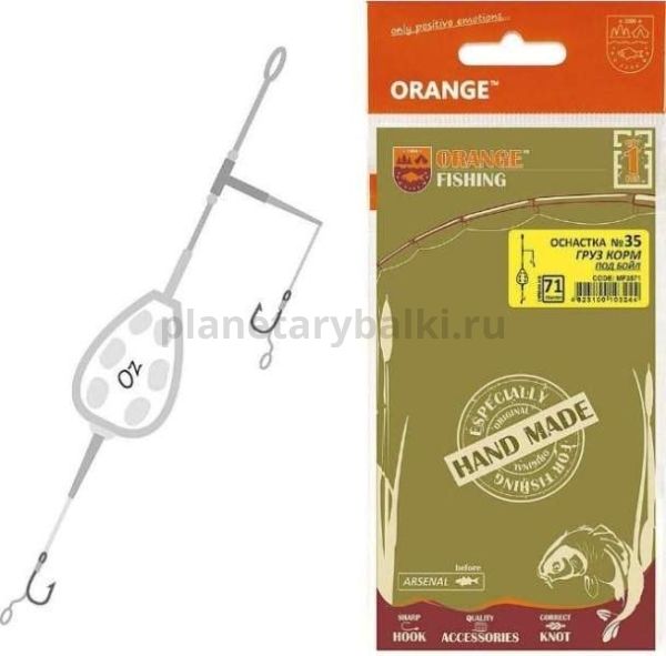 Оснастка карповая ORANGE №35 Lead Feed Leadcore для бойла 56гр., 1шт.
