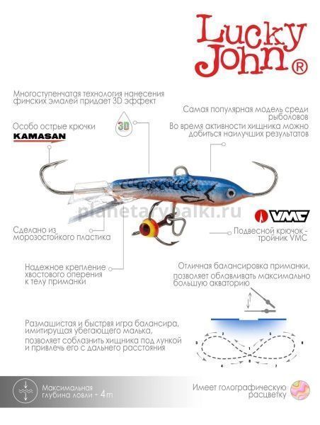 Балансир Lucky John CLASSIC 4 с тройником 40мм, 6гр., 45H блистер для рыбалки, Балансир Lucky John CLASSIC 4 с тройником 40мм, 6гр., 45H блистер отзывы, Балансир Lucky John CLASSIC 4 с тройником 40мм, 6гр., 45H блистер купить, Балансир Lucky John CLASSIC 4 с тройником 40мм, 6гр., 45H блистер купить в интернет магазине, Балансир Lucky John CLASSIC 4 с тройником 40мм, 6гр., 45H блистер выбрать, Балансир Lucky John CLASSIC 4 с тройником 40мм, 6гр., 45H блистер обзор, Балансир Lucky John CLASSIC 4 с тройником 40мм, 6гр., 45H блистер купить в розничном магазине