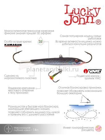 Балансир Lucky John CLASSIC 8 с тройником 80мм, 27гр., 13H для рыбалки, Балансир Lucky John CLASSIC 8 с тройником 80мм, 27гр., 13H отзывы, Балансир Lucky John CLASSIC 8 с тройником 80мм, 27гр., 13H купить, Балансир Lucky John CLASSIC 8 с тройником 80мм, 27гр., 13H купить в интернет магазине, Балансир Lucky John CLASSIC 8 с тройником 80мм, 27гр., 13H выбрать, Балансир Lucky John CLASSIC 8 с тройником 80мм, 27гр., 13H обзор, Балансир Lucky John CLASSIC 8 с тройником 80мм, 27гр., 13H купить в розничном магазине